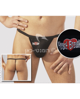 תחתון שובר לבבות חוטיני פס דק 